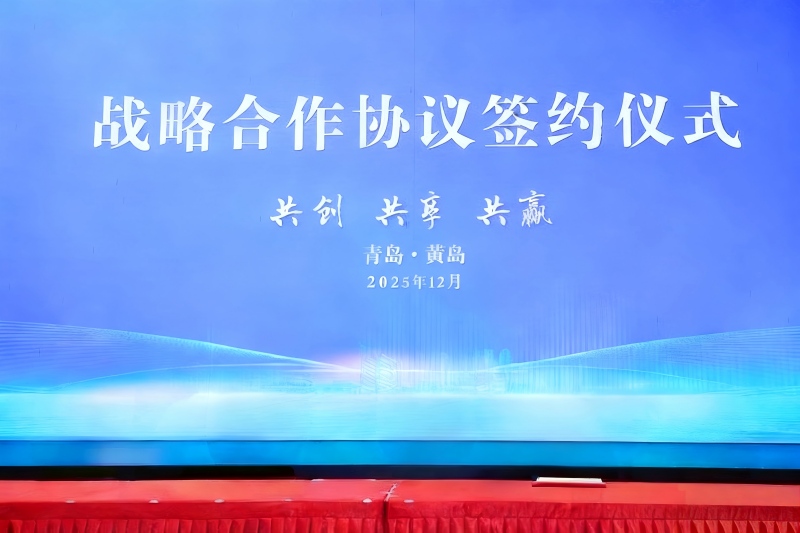 Galingas aljansas! „Yilida Packaging“ bendradarbiauja su pirmaujančiomis įmonėmis Čingdao mieste